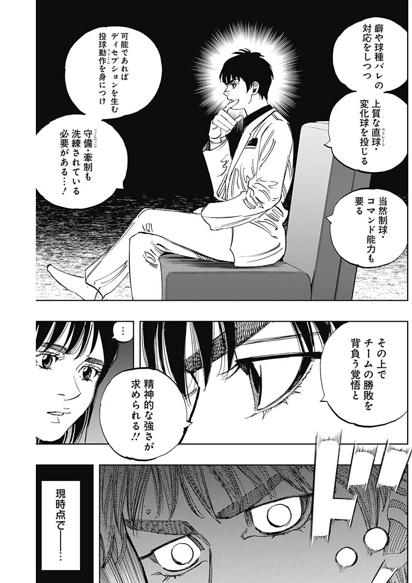 BUNGO-ブンゴ- 第402話 - Page 15