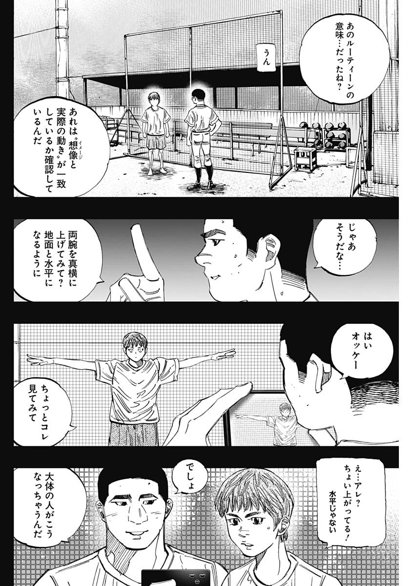 BUNGO-ブンゴ- 第403話 - Page 2