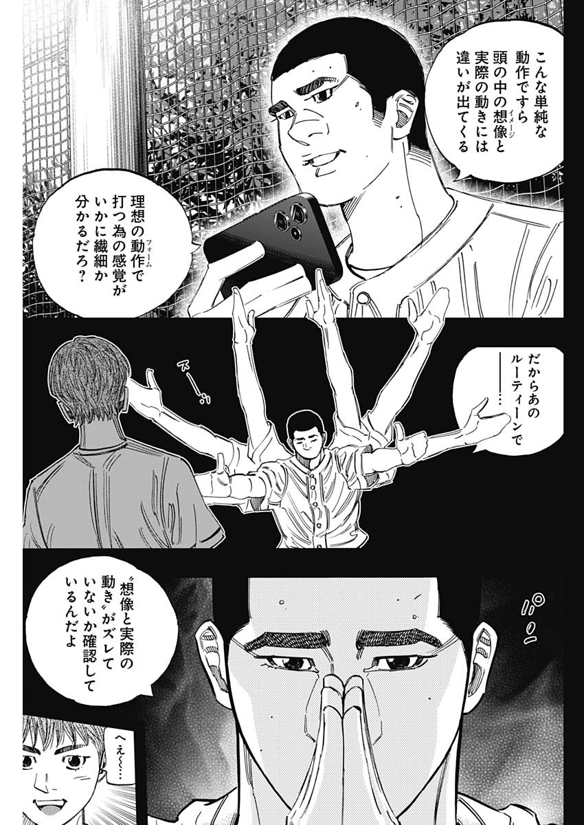 BUNGO-ブンゴ- 第403話 - Page 3