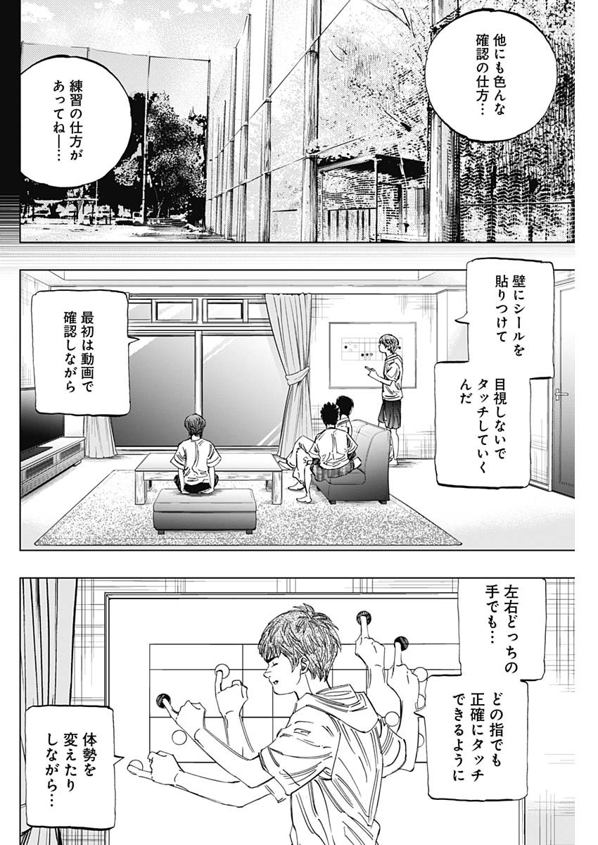 BUNGO-ブンゴ- 第403話 - Page 4