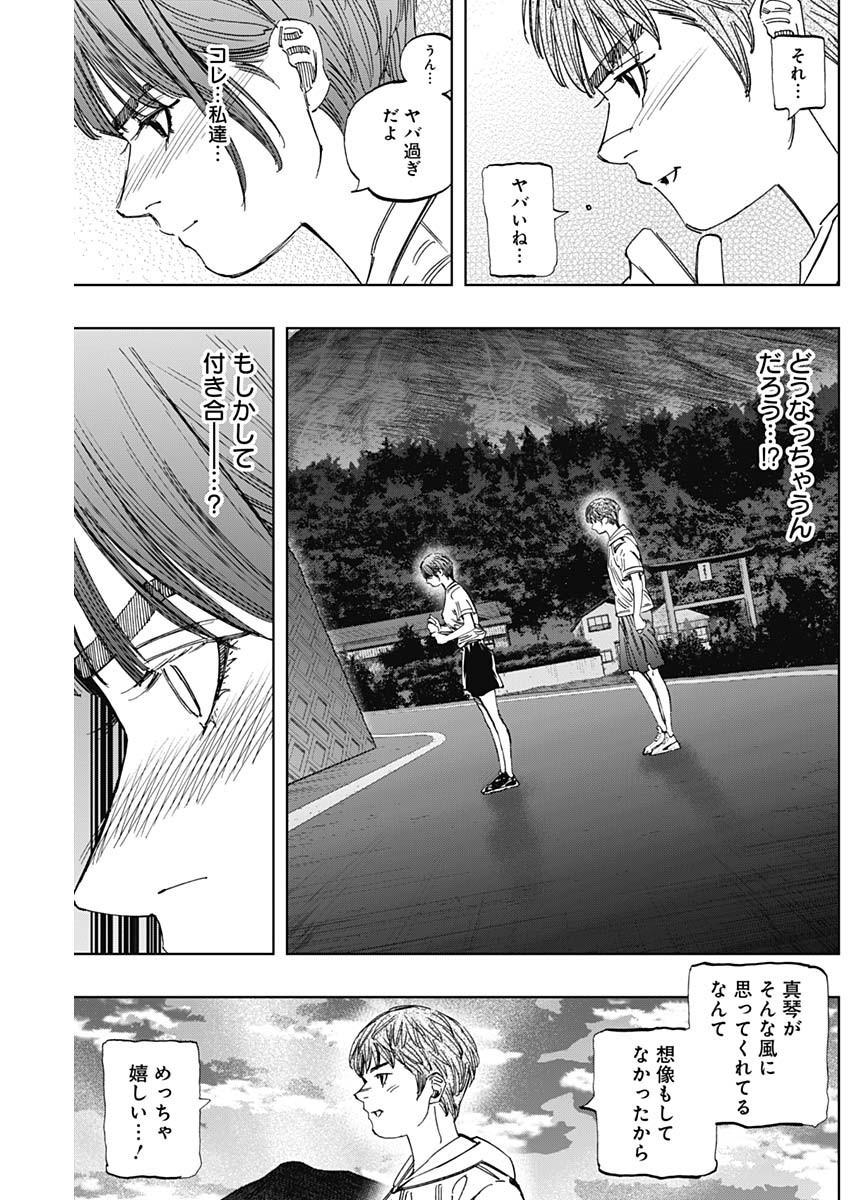 BUNGO-ブンゴ- 第404話 - Page 5