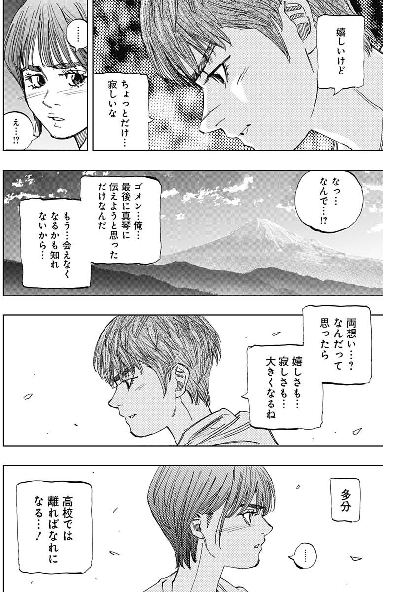 BUNGO-ブンゴ- 第404話 - Page 6