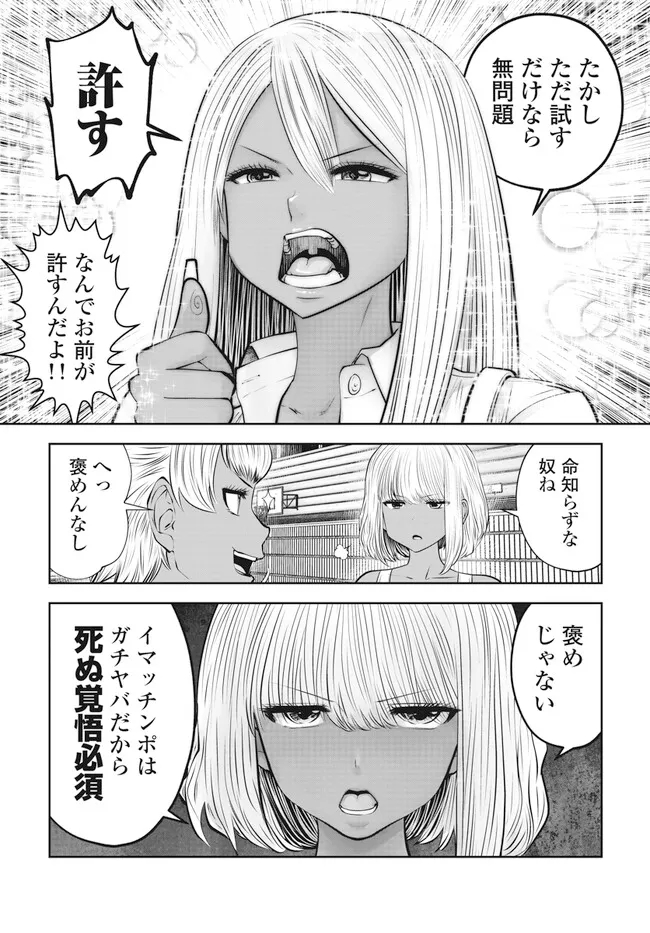 ブラック学校に勤めてしまった先生 第40.1話 - Page 5