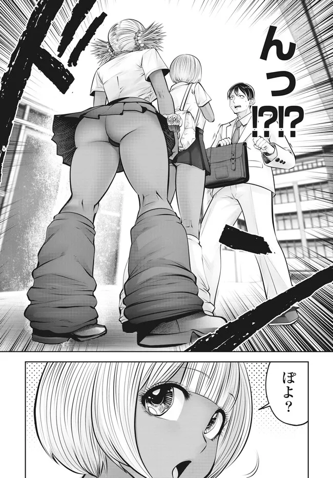 ブラック学校に勤めてしまった先生 第41.2話 - Page 6