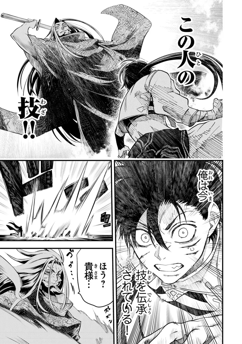 武神伝 生贄に捧げられた俺は、神に拾われ武を極める 第4.1話 - Page 15