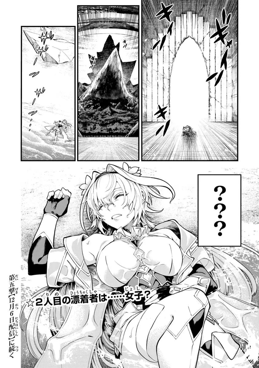 武神伝 生贄に捧げられた俺は、神に拾われ武を極める 第4.3話 - Page 14