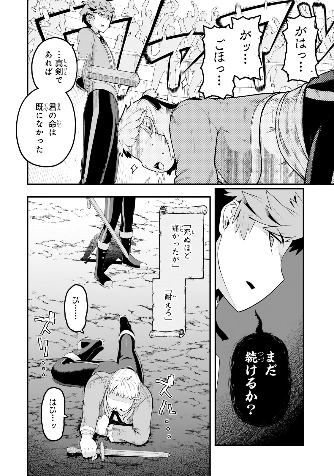 豚貴族は未来を切り開くようです 第5.1話 - Page 6