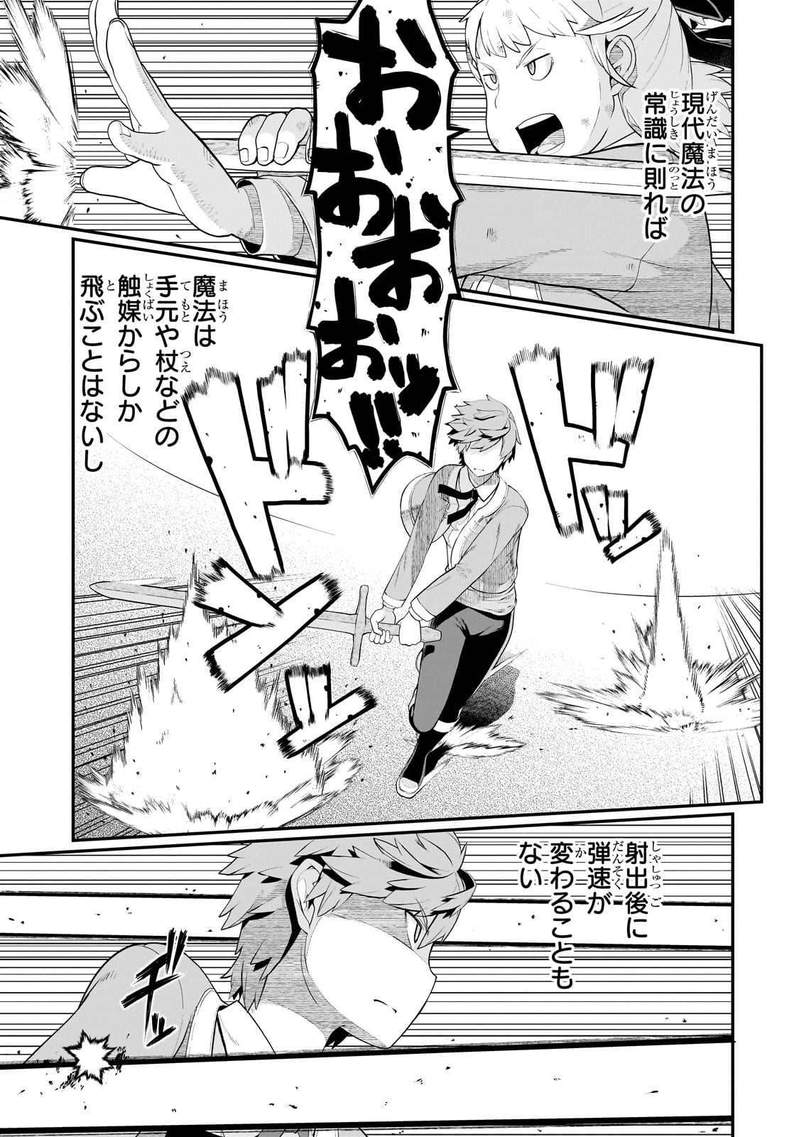 豚貴族は未来を切り開くようです 第5.1話 - Page 11