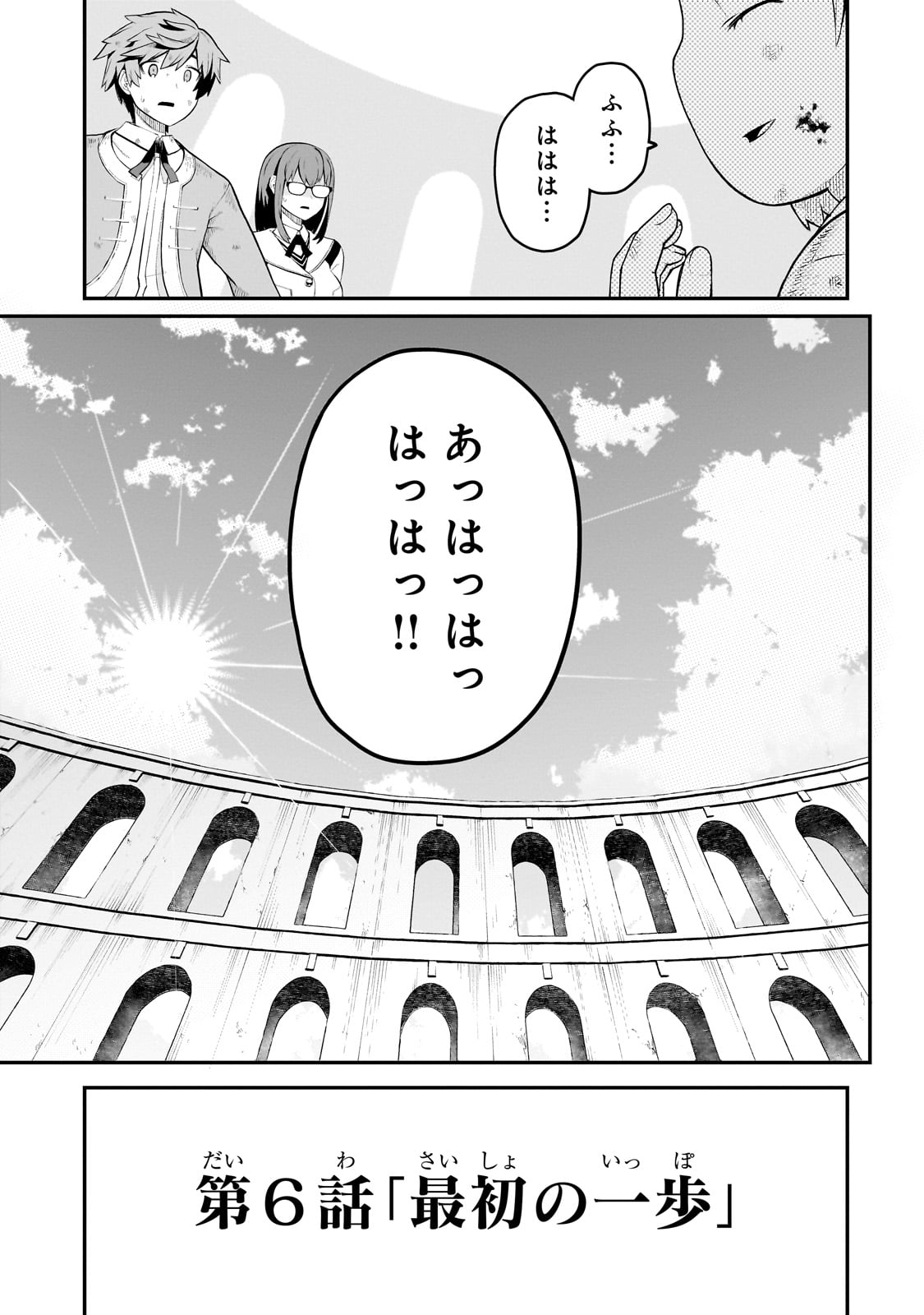 豚貴族は未来を切り開くようです 第6.3話 - Page 13