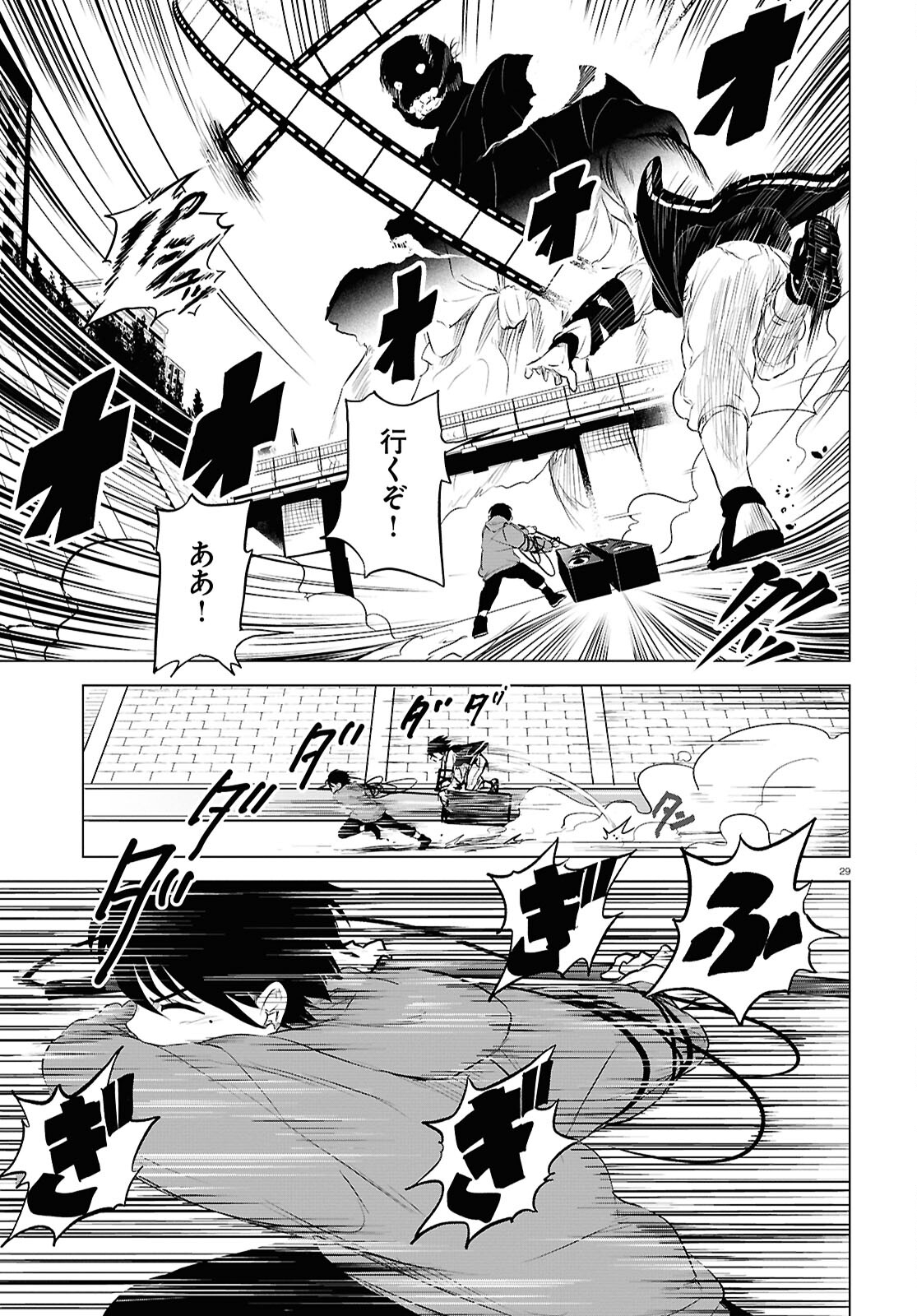 白物語 第4話 - Page 29