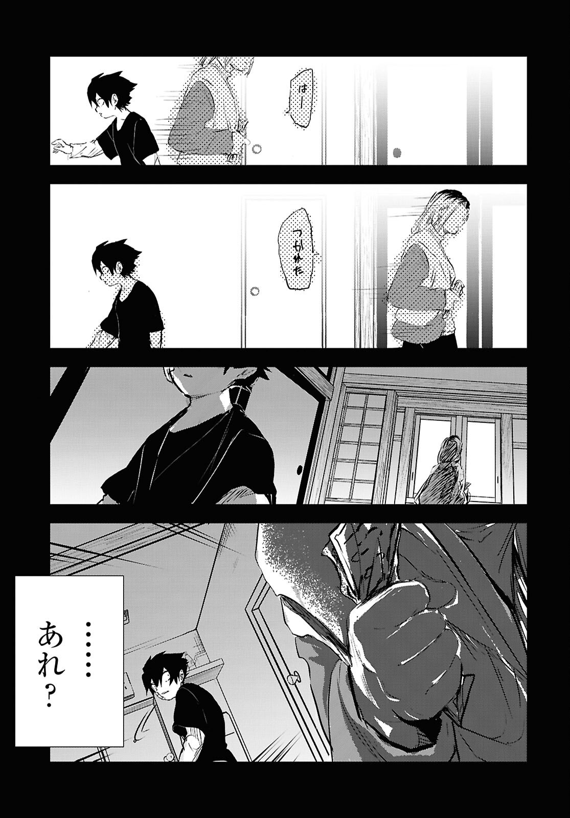 白物語 第6話 - Page 25