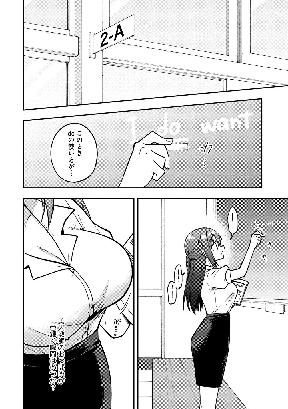 カメラ先輩と世話焼き上手な後輩ちゃん 第18.2話 - Page 5