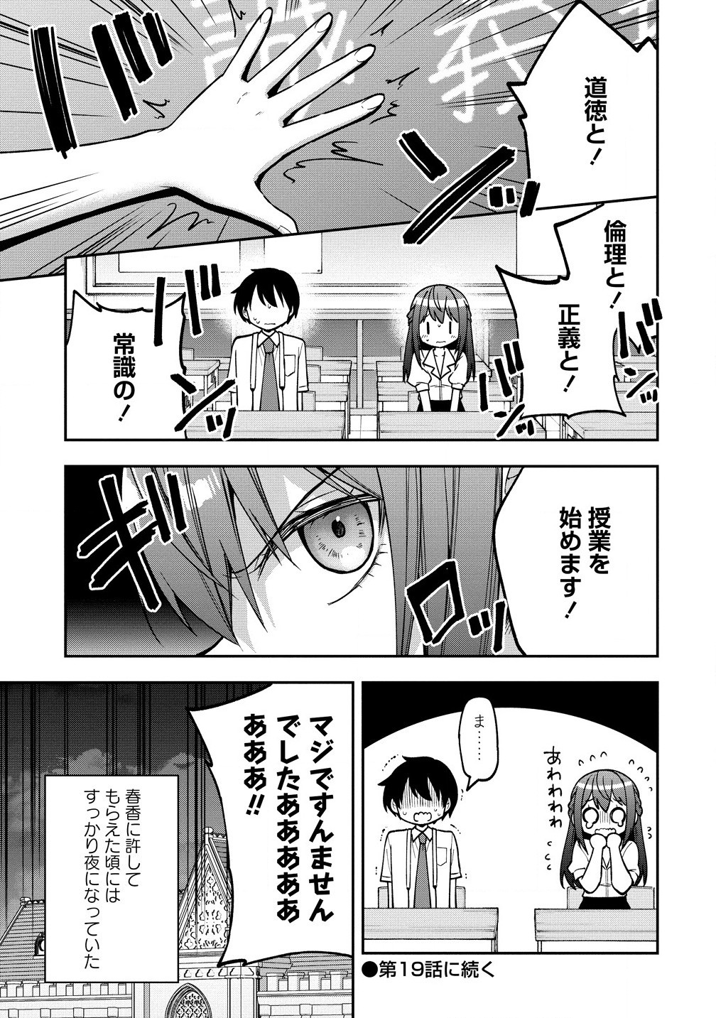 カメラ先輩と世話焼き上手な後輩ちゃん 第18.2話 - Page 16