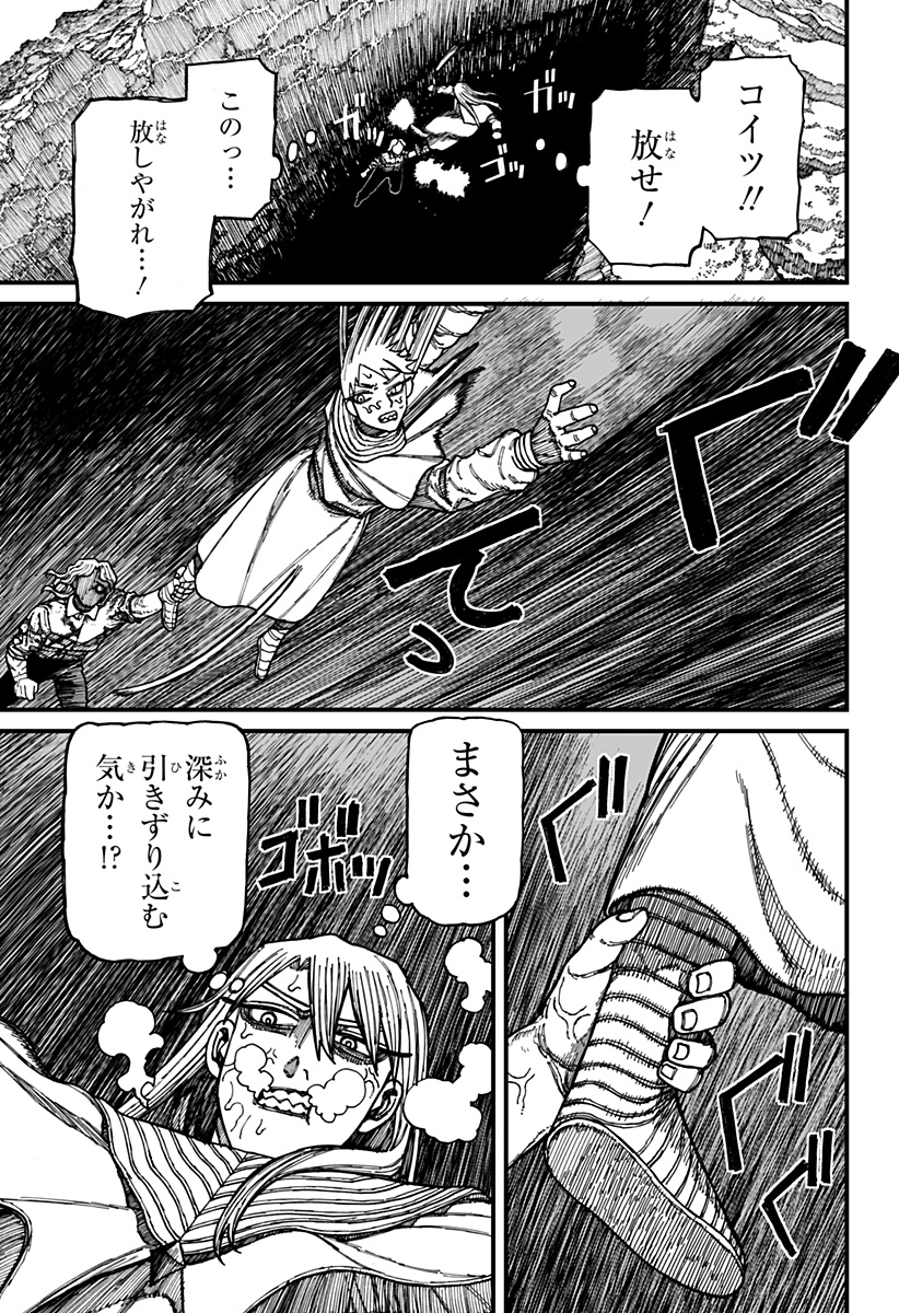 ケントゥリア 第26話 - Page 15