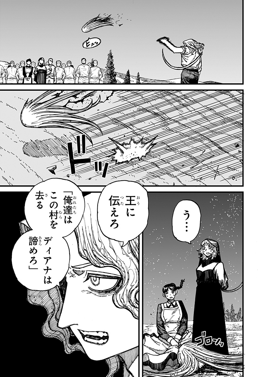 ケントゥリア 第27話 - Page 3