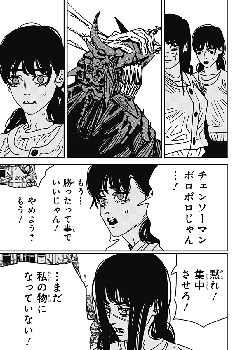 チェンソーマン 第179話 - Page 6