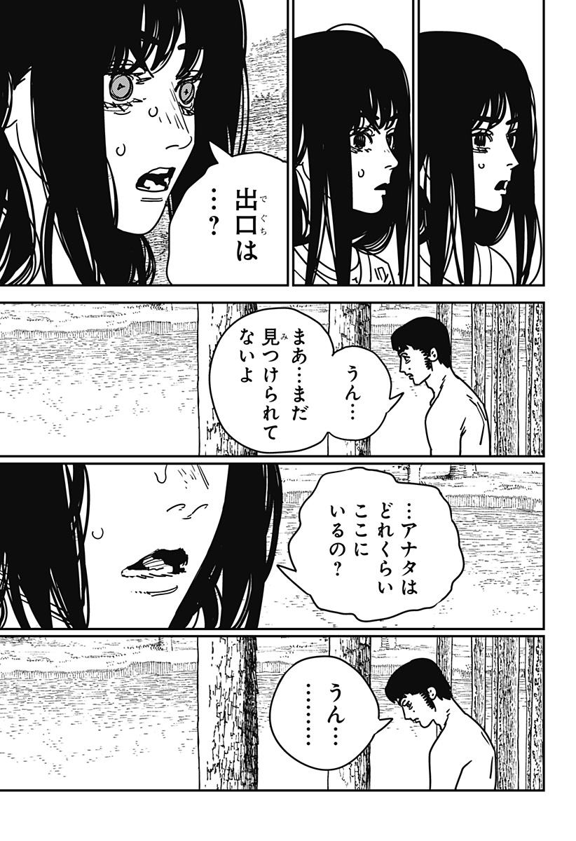 チェンソーマン 第180話 - Page 13