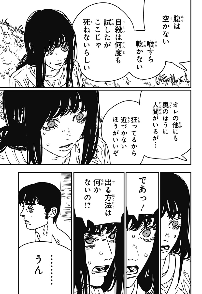 チェンソーマン 第180話 - Page 15