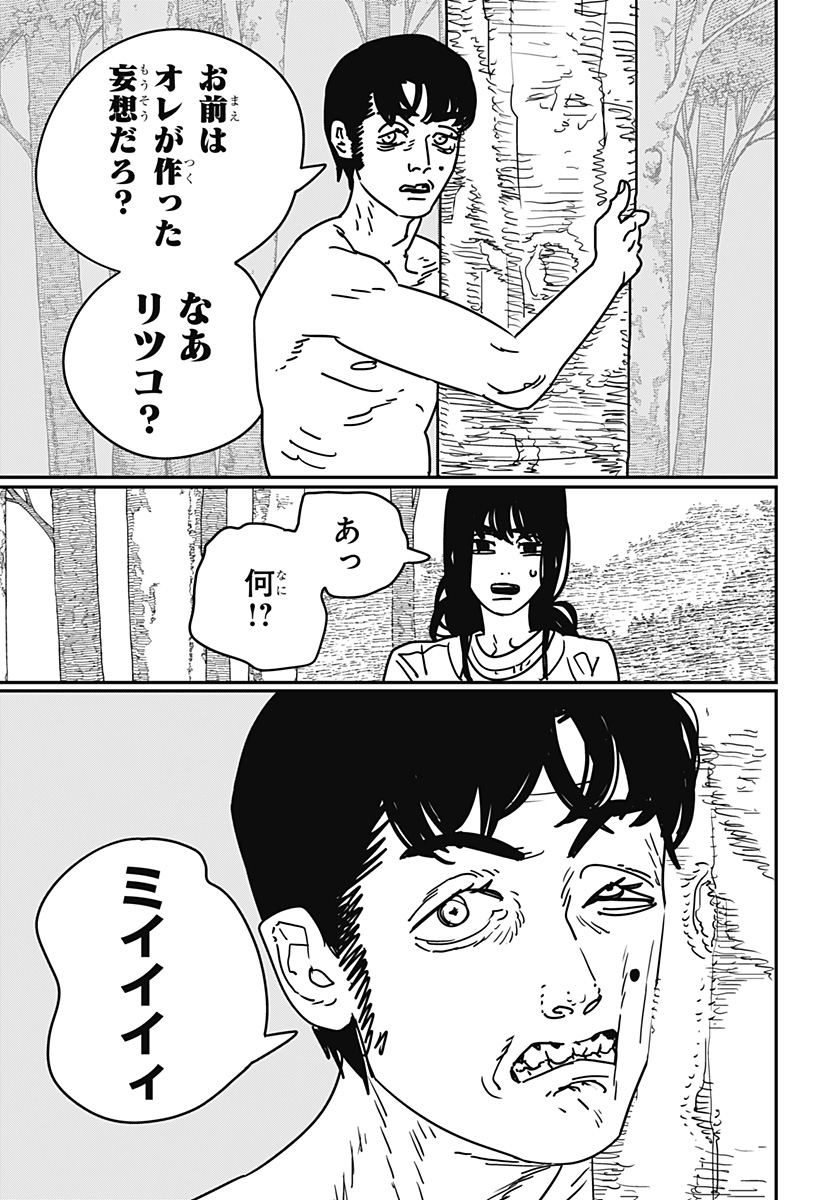 チェンソーマン 第180話 - Page 17