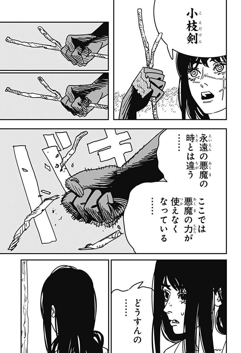 チェンソーマン 第181話 - Page 4