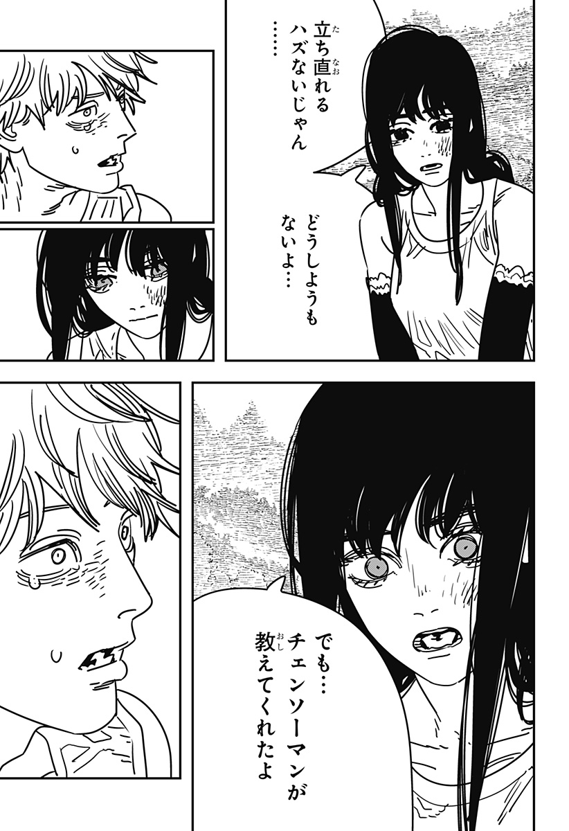 チェンソーマン 第182話 - Page 11