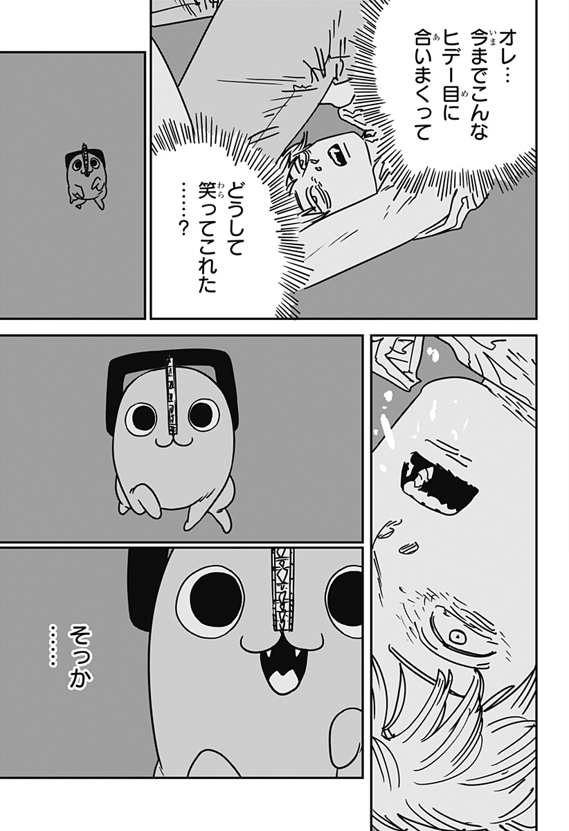 チェンソーマン 第183話 - Page 7