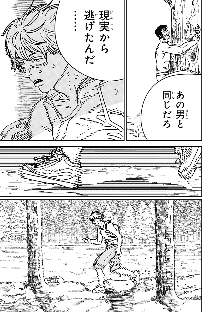 チェンソーマン 第184話 - Page 3