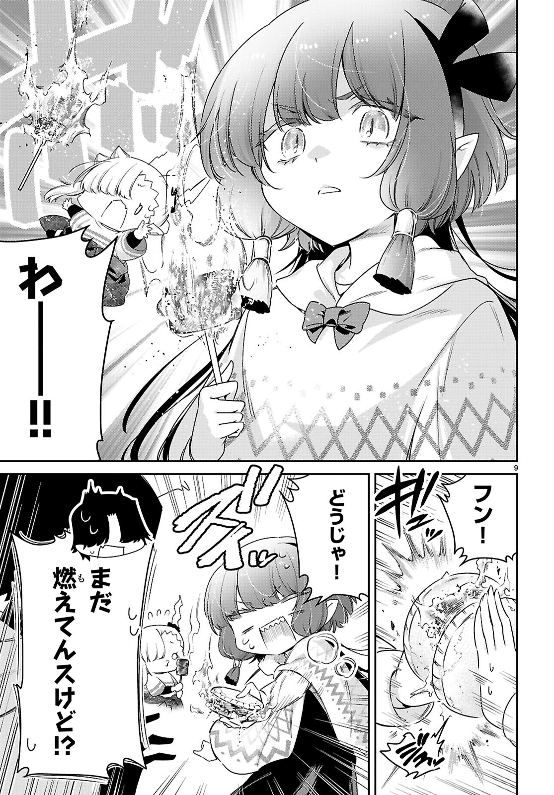 ちゃんと吸えない吸血鬼ちゃん 第81話 - Page 10