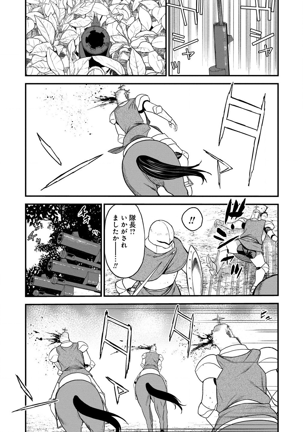 チートイーター異世界召喚尽く滅ぶべし 第33.1話 - Page 9