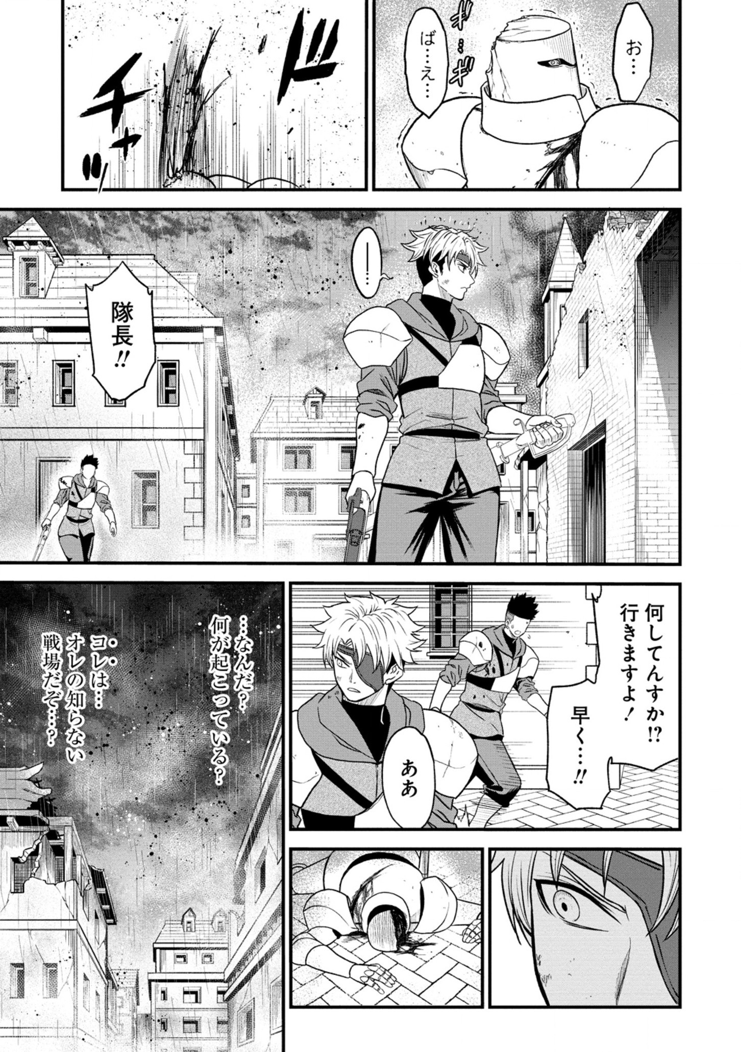 チートイーター異世界召喚尽く滅ぶべし 第35.1話 - Page 3