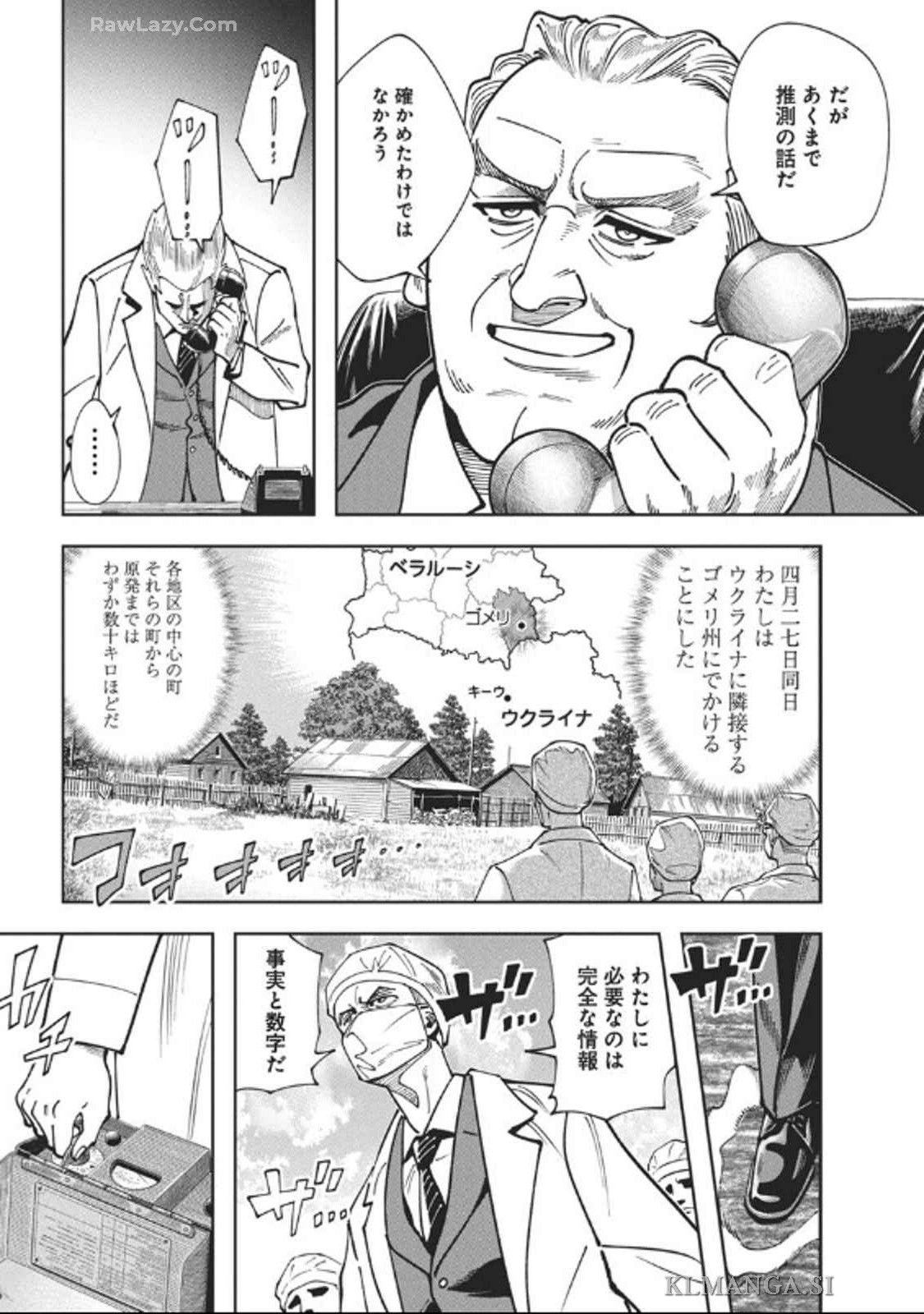 チェルノブイリの祈り 第16話 - Page 8