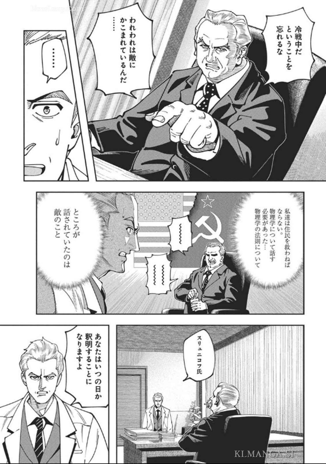 チェルノブイリの祈り 第16話 - Page 13