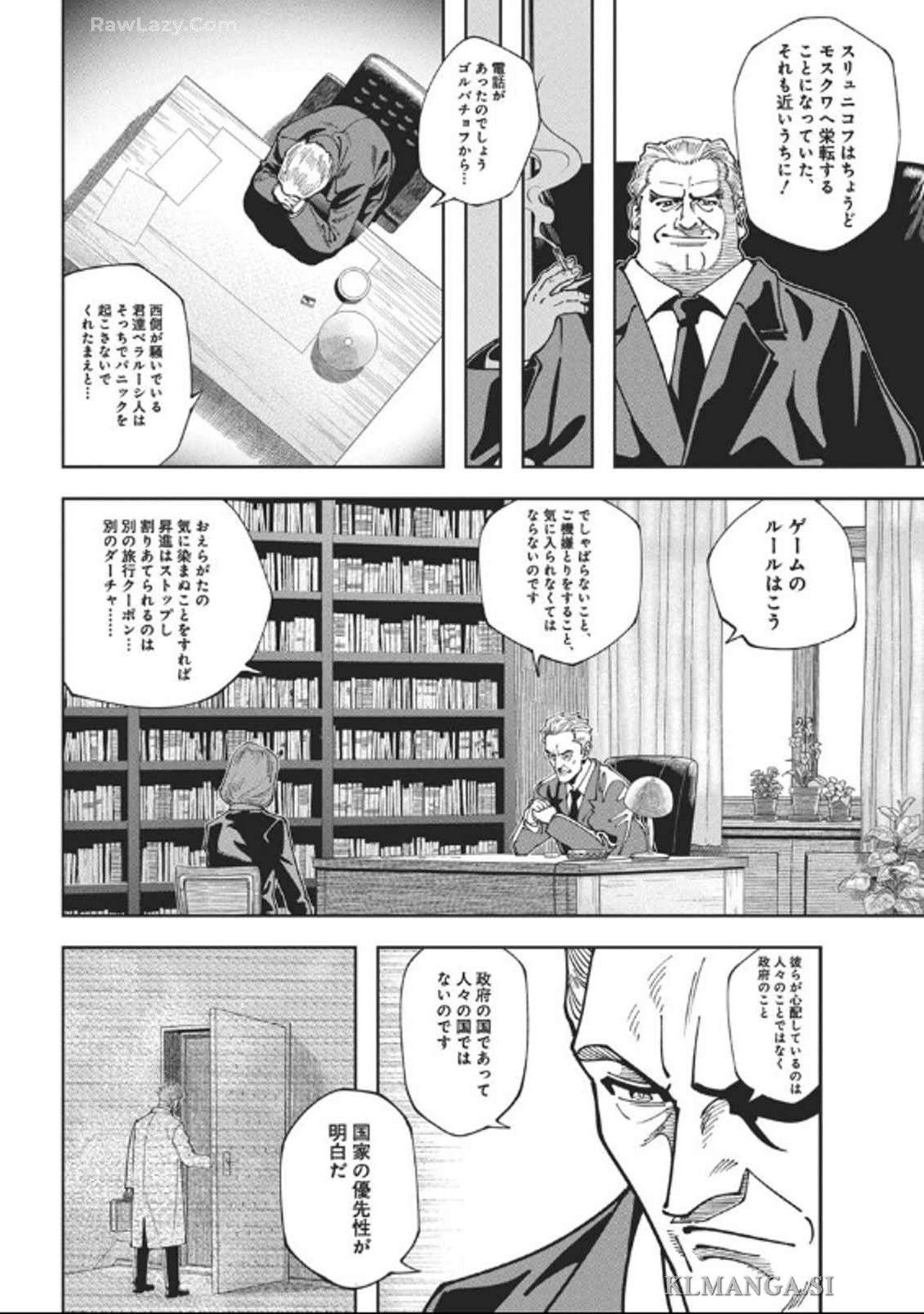 チェルノブイリの祈り 第16話 - Page 14