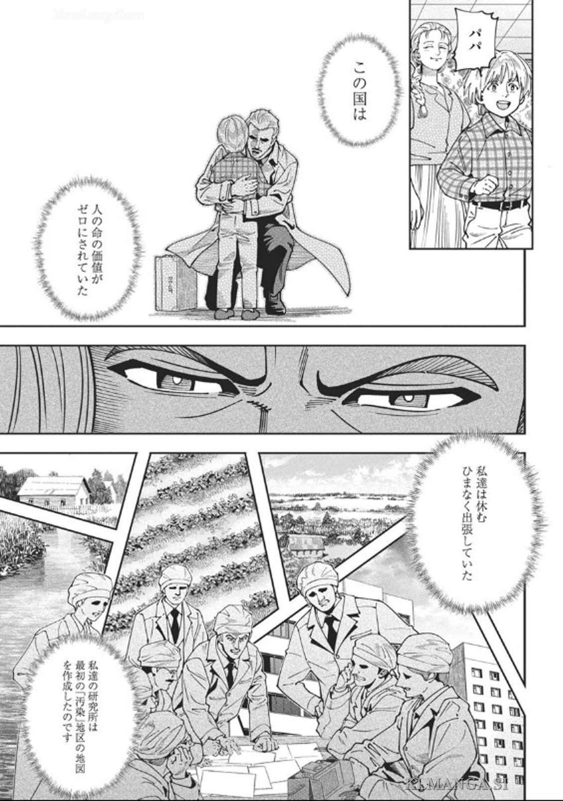 チェルノブイリの祈り 第16話 - Page 15