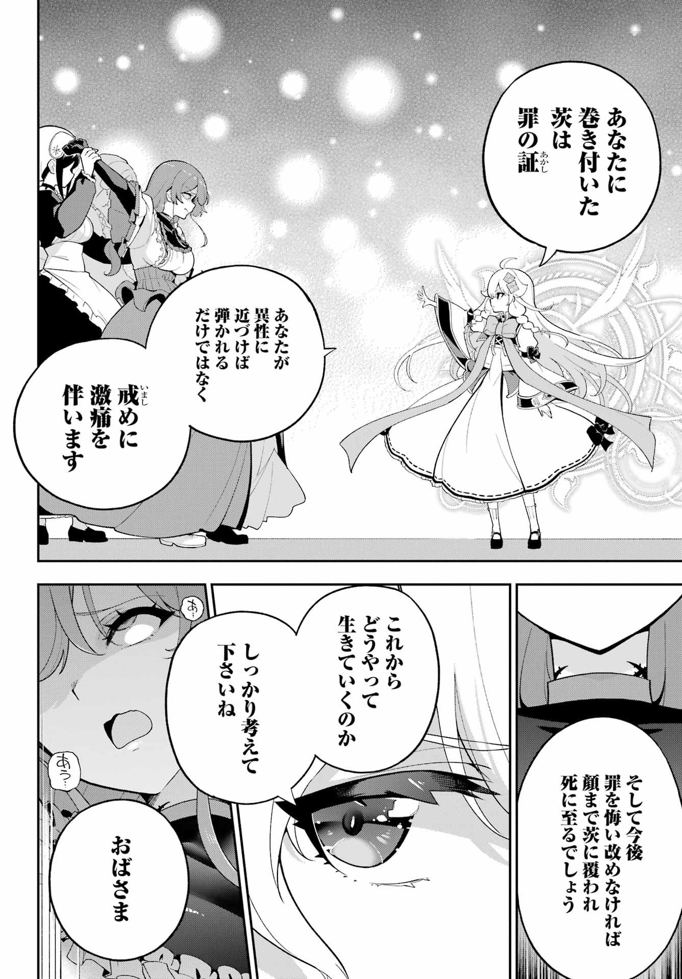 父は英雄、母は精霊、娘の私は転生者。 第65話 - Page 17