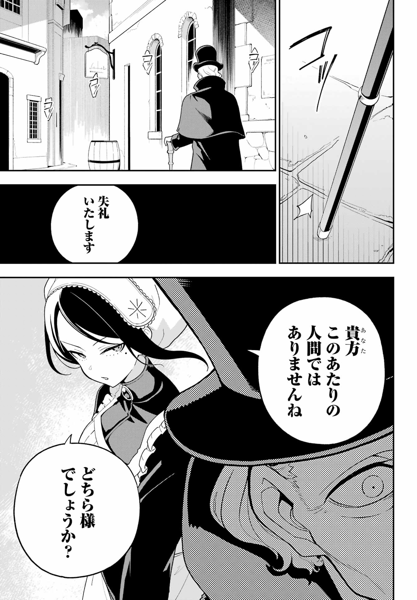 父は英雄、母は精霊、娘の私は転生者。 第67話 - Page 13