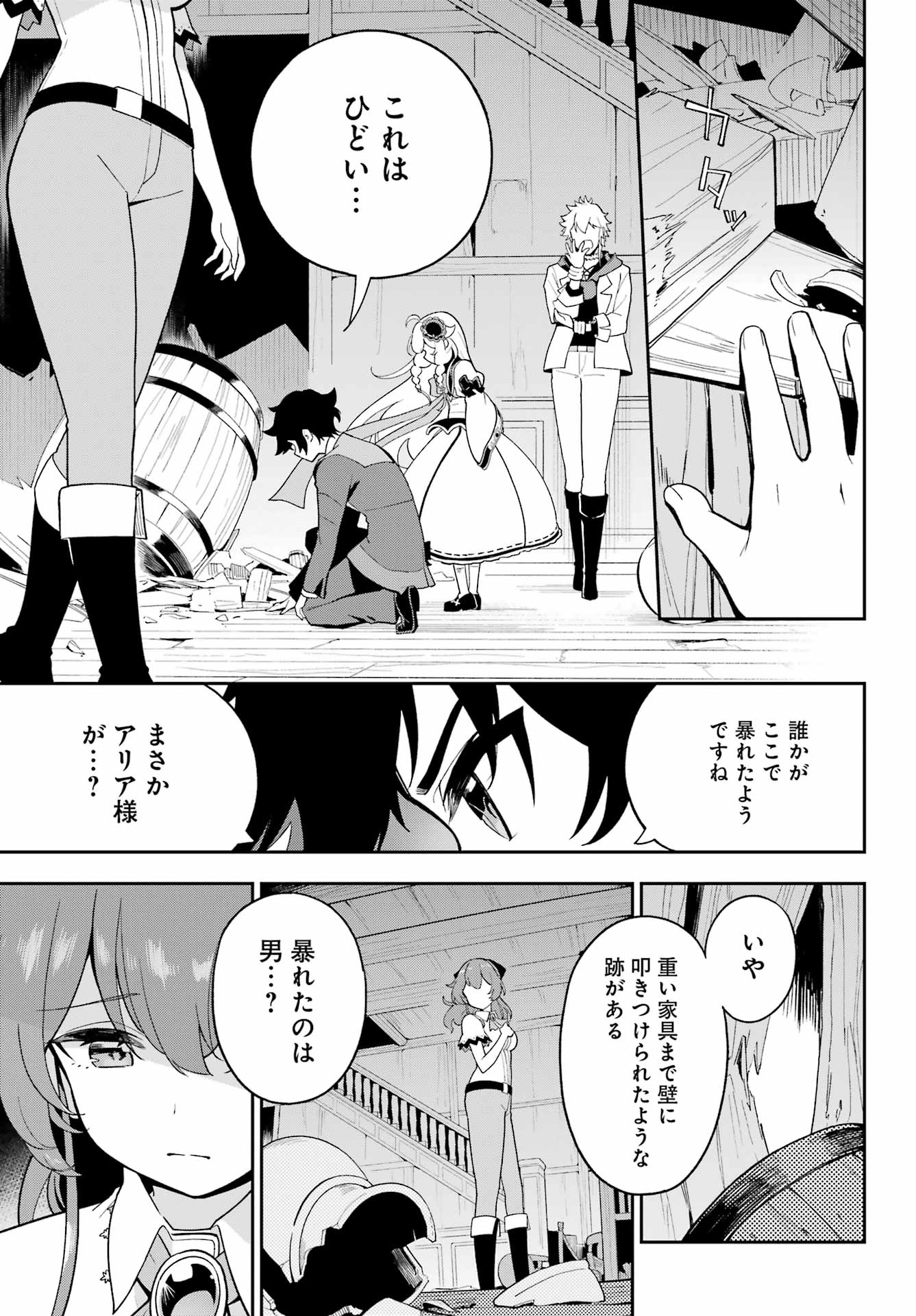 父は英雄、母は精霊、娘の私は転生者。 第67話 - Page 15