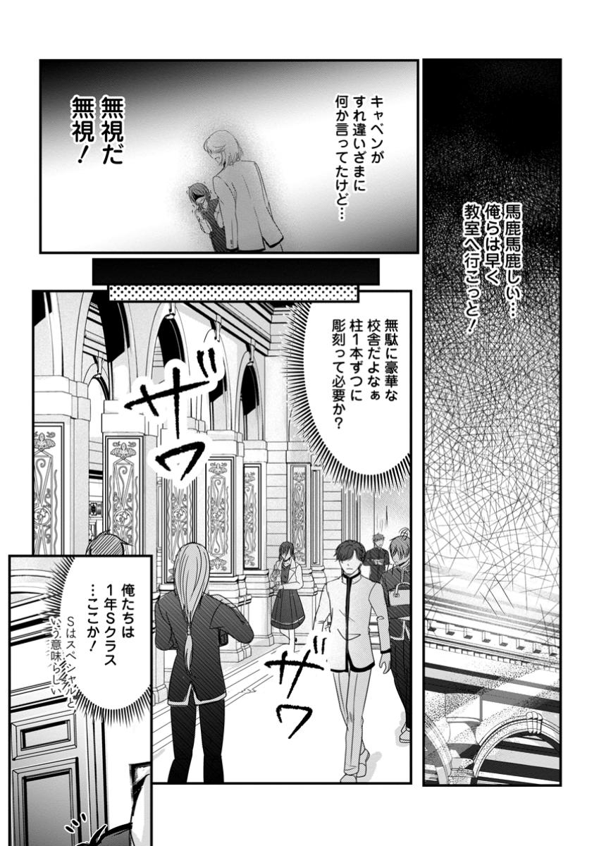 ちったい俺の巻き込まれ異世界生活 第12.3話 - Page 1