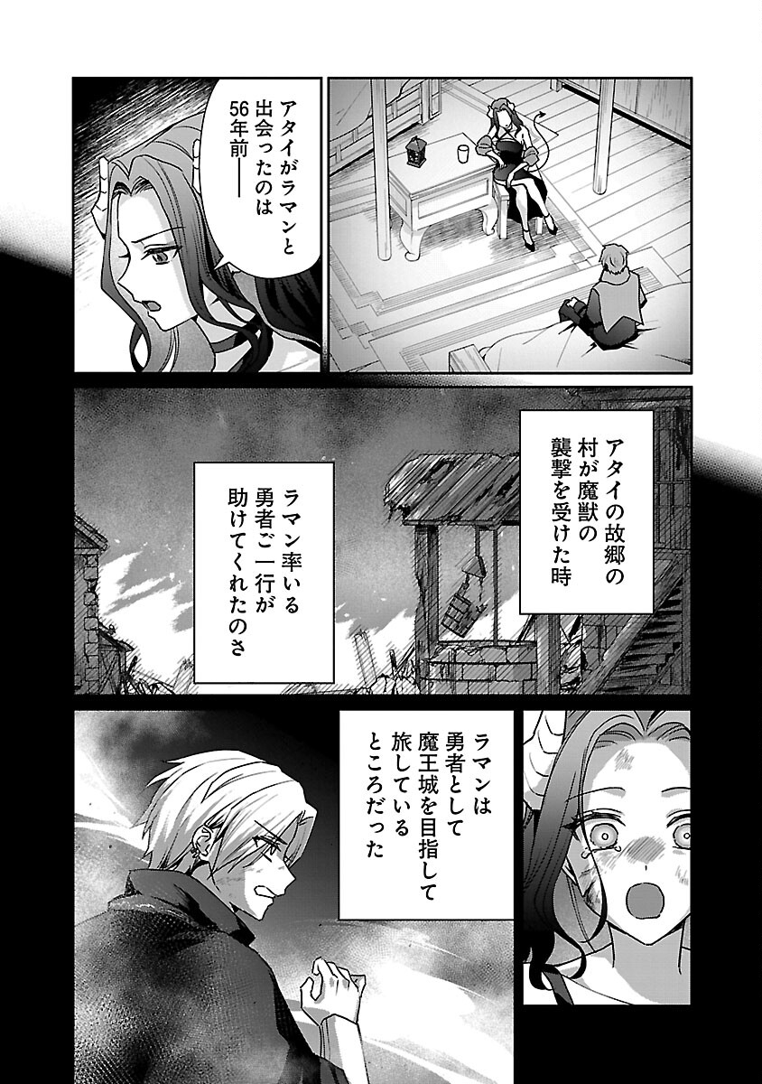 チヨダク王国ジャッジメント 第18話 - Page 6