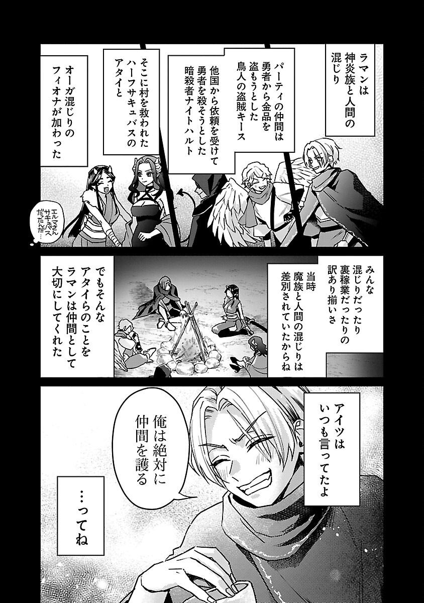 チヨダク王国ジャッジメント 第18話 - Page 7