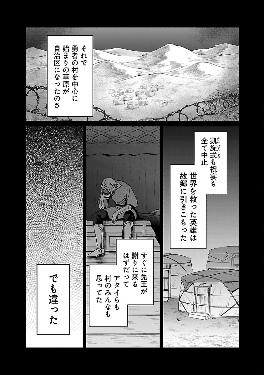 チヨダク王国ジャッジメント 第18話 - Page 10