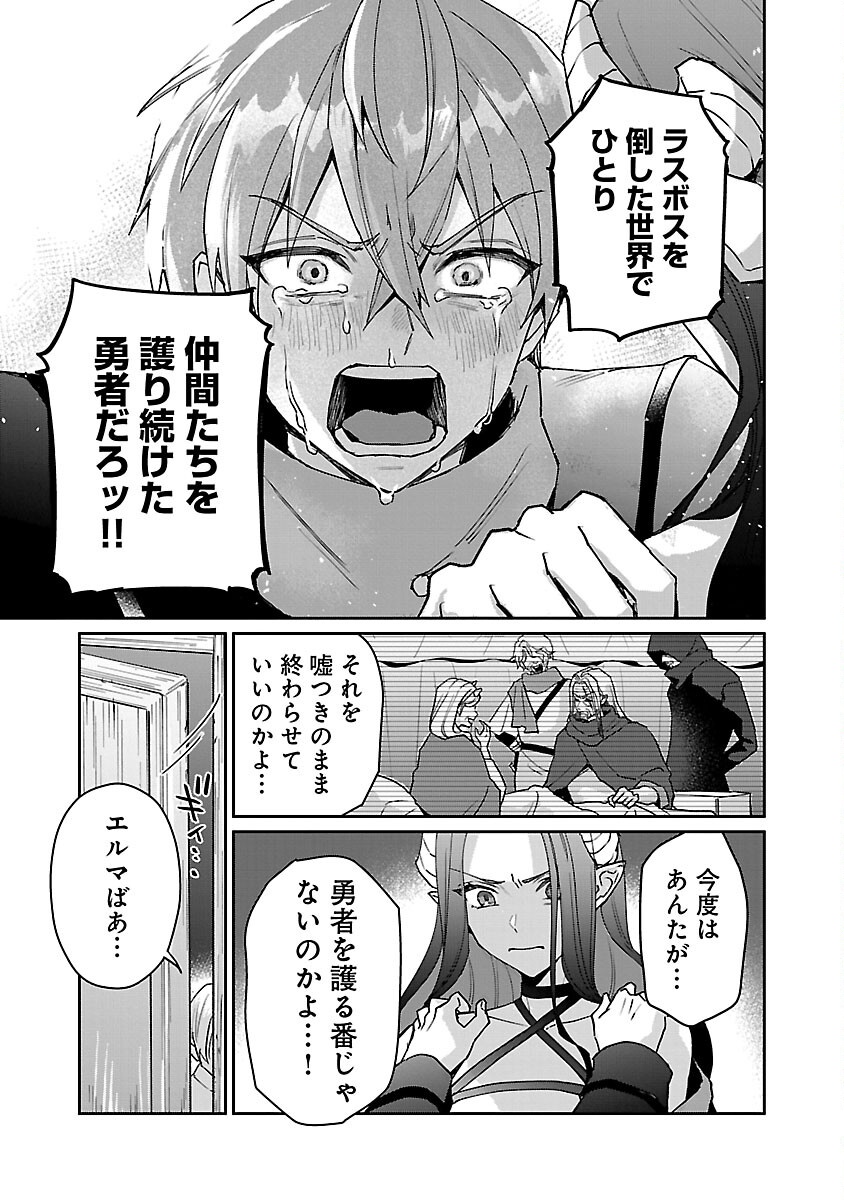 チヨダク王国ジャッジメント 第19話 - Page 7