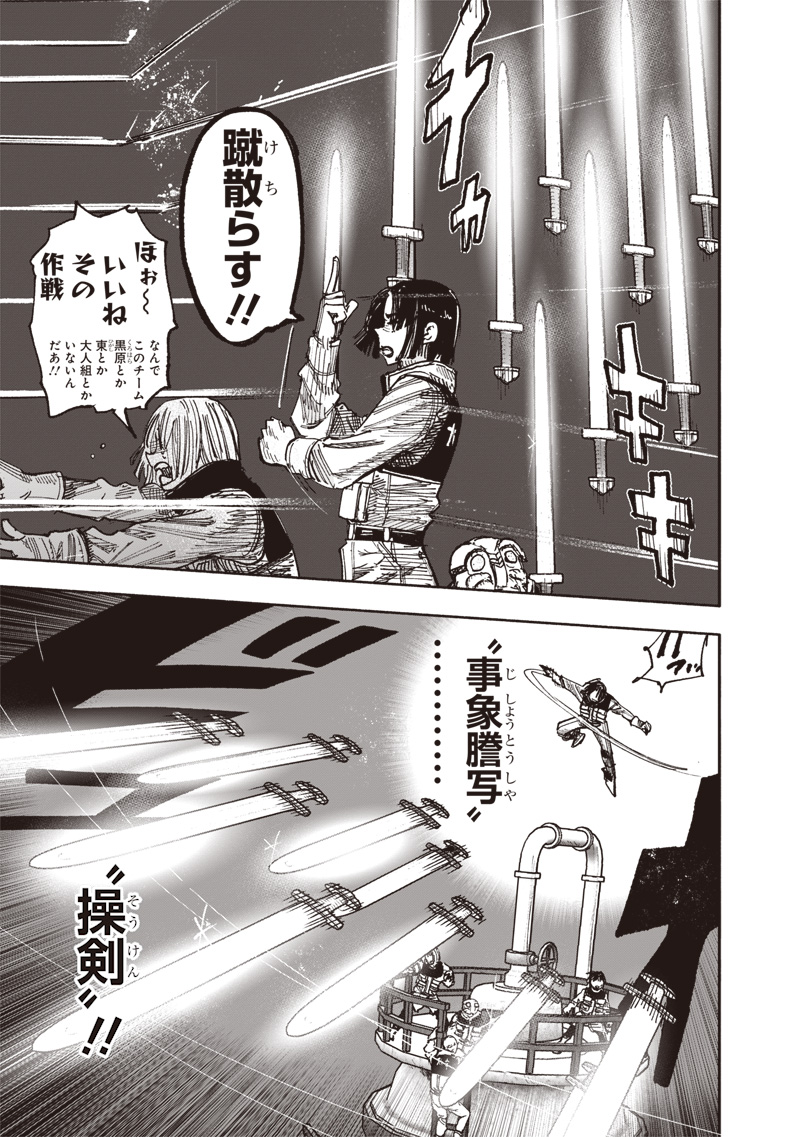 超人Ｘ 第54.1話 - Page 7