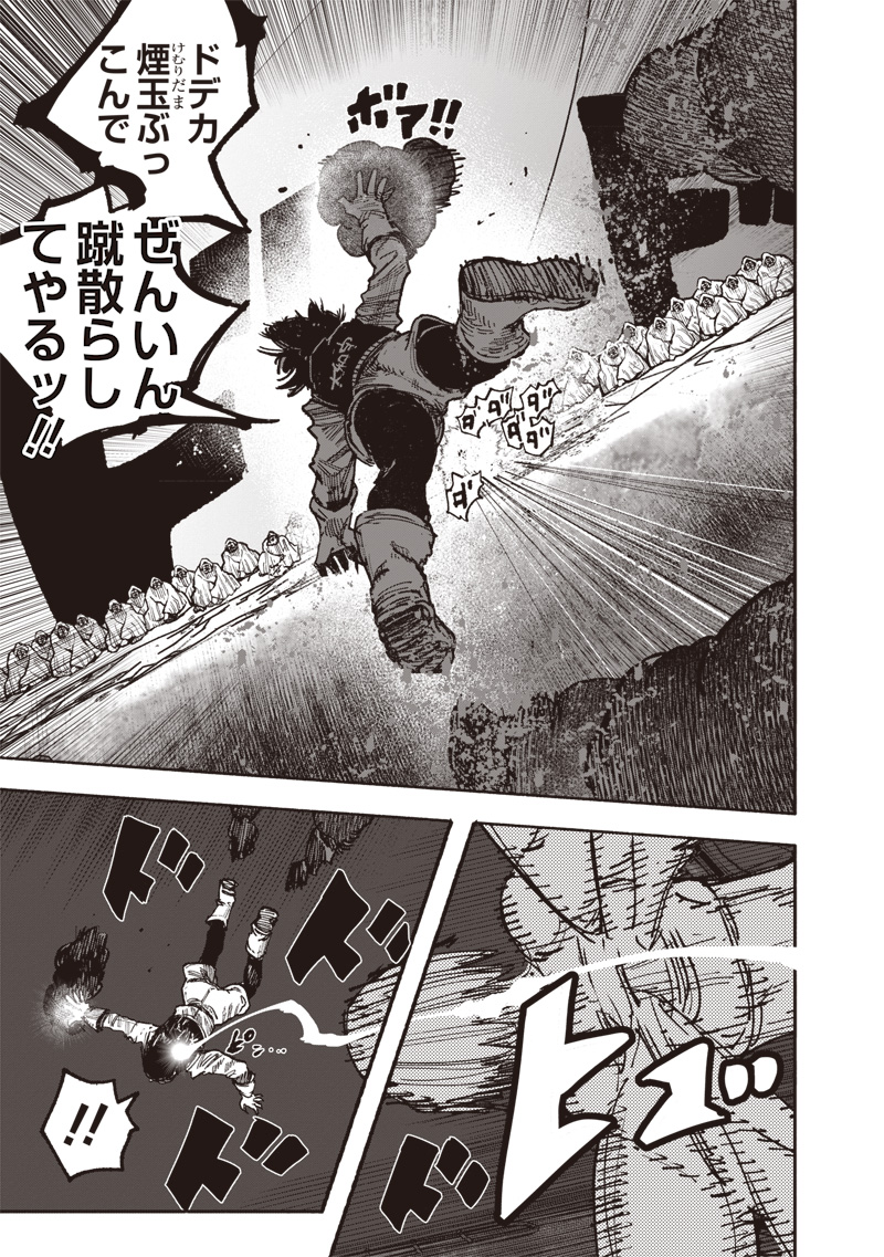 超人Ｘ 第54.1話 - Page 10