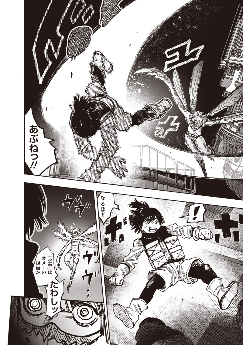 超人Ｘ 第54.1話 - Page 12