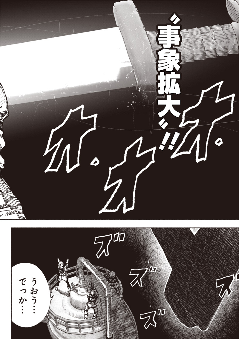 超人Ｘ 第56.1話 - Page 8