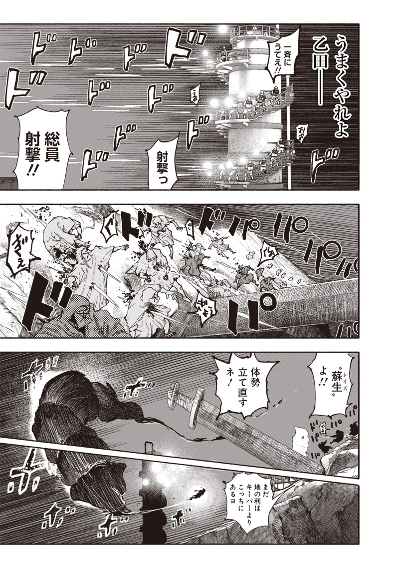 超人Ｘ 第56.1話 - Page 13