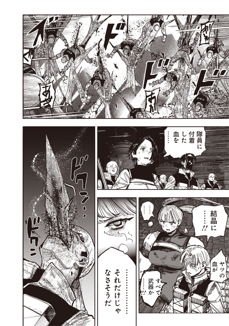 超人Ｘ 第58.1話 - Page 6