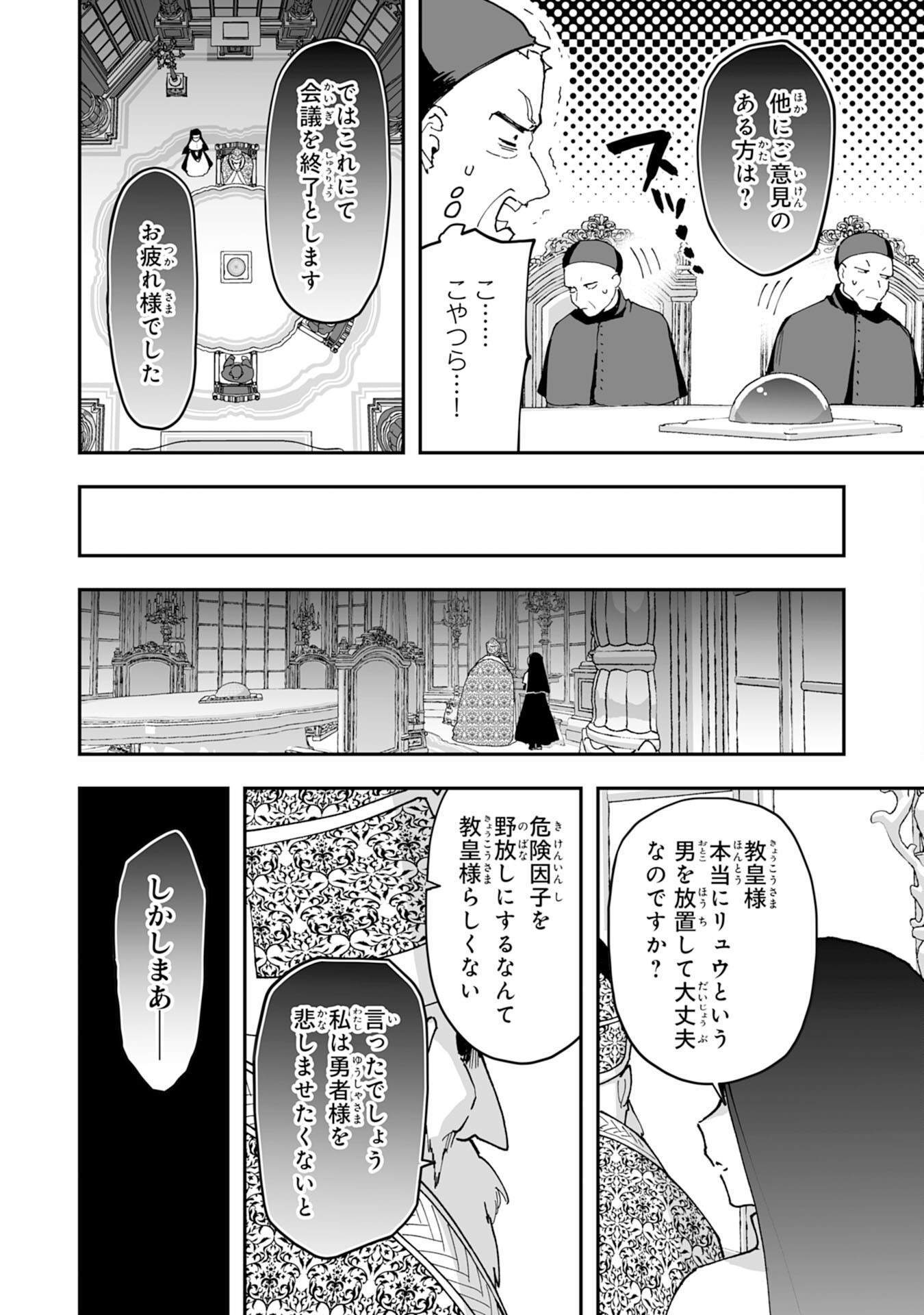 調教師は魔物に囲まれて生きていきます。～勇者パーティーに置いていかれたけど、伝説の魔物と出会い最強になってた～ 第29話 - Page 22