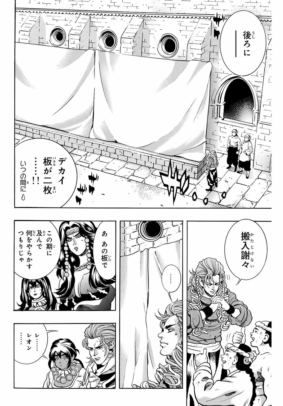 中华小厨师! 极 中華一番！極 中華小廚師! 極 第162話 - Page 14